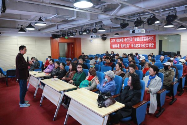 天猫配资 健康公益大讲堂走进屹馨漫谷华尚社区